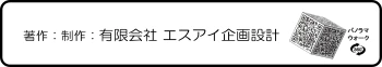  エスアイ企画設計へのリンク