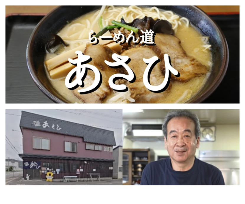  あさひ食堂へのリンク